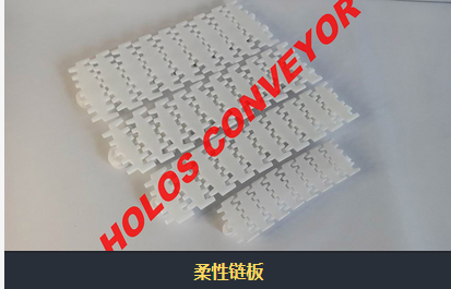 柔性鏈的配件有哪些？