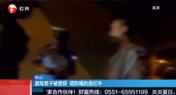 紅牛含酒精成分嗎，太能扯！男子酒駕竟“甩鍋”紅牛?