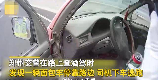 酒精測試儀數(shù)值多少算酒駕,河南一男子邊開車邊喝酒，被交警抓住后，男子每個(gè)回答都出其不意