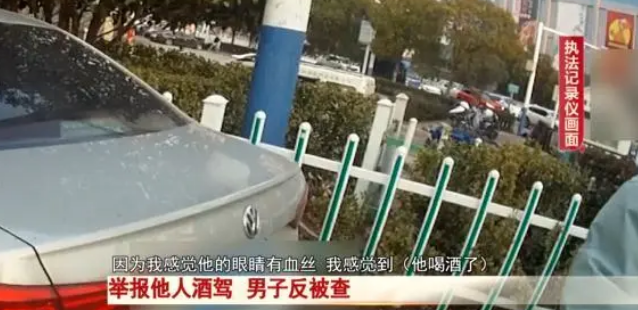 淮南一男子舉報他人酒駕，沒想到自己反被查……