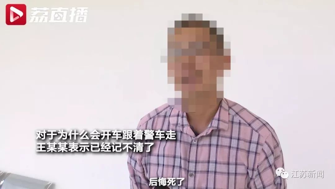男子酒駕跟蹤警車時(shí)睡著 醒來(lái)車外站著一圈警察